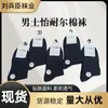 Calcetines de Algodón Yier para Hombre, Inventario de Gran Cantidad, Varios Estilos de Calcetines, Suministros del Fabricante Calcetines al Por Mayor, Transpirables