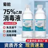Desinfectante de Alcohol Punengxiao al 75% 500ml Botella de Etanol para Uso Diario en el Hogar Esterilización de Superficies, Directo del Fabricante
