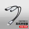 Adaptador de Carga y Auriculares para Teléfono Móvil Apple Dos en Uno Adaptador de Tarjeta de Sonido en Vivo Convertidor Uno a Dos
