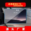 Adecuado para 26 Modelos de Película Templada para Navegación Nio Ledao L60 Pantalla de Visualización de Control Central Et9 Película Protectora Interior del Coche
