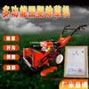 Desmalezadora de Gasolina Auto-Propulsada con Tracción en las Cuatro Ruedas al por Mayor, Máquina Pequeña Multifuncional para el Hogar para Desmalezar y Aflojar la Tierra, Máquina Aradora de Hierba Anti-Enredo para Uso Agrícola