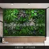 [Branco Impecável] Parede Tridimensional de Plantas Verdes, Paisagismo com Flores Artificiais, Decoração de Fundo Artificial, Combinação de Paisagem de Parede