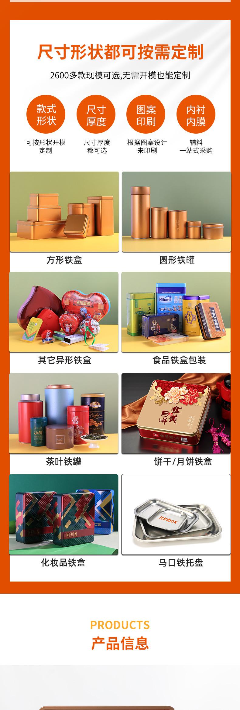 保健品铁盒_04