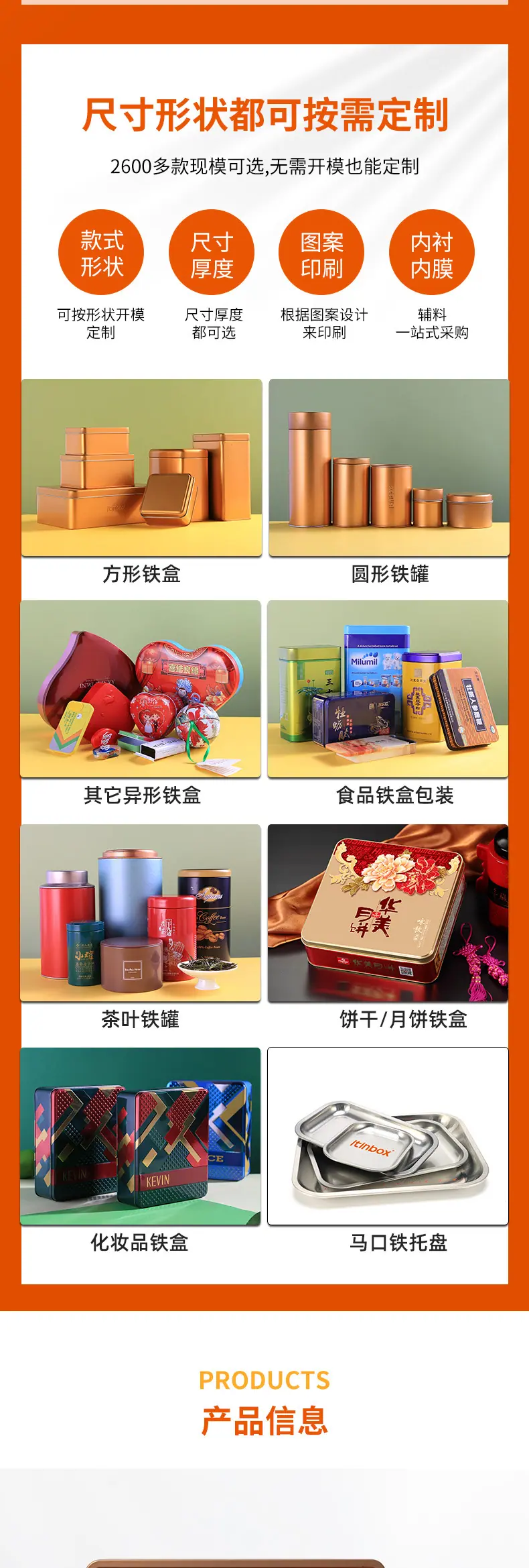 保健品铁盒_04