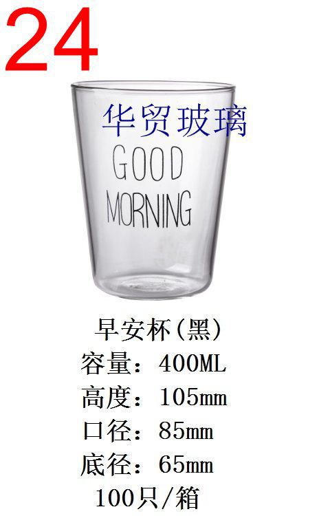 果汁杯-早安杯（黑）.jpg