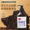Shampoo Refrescante Especial Antiqueda 300ml Remoção de Caspa Limpeza Refrescante do Couro Cabeludo Shampoo Controle de Oleosidade