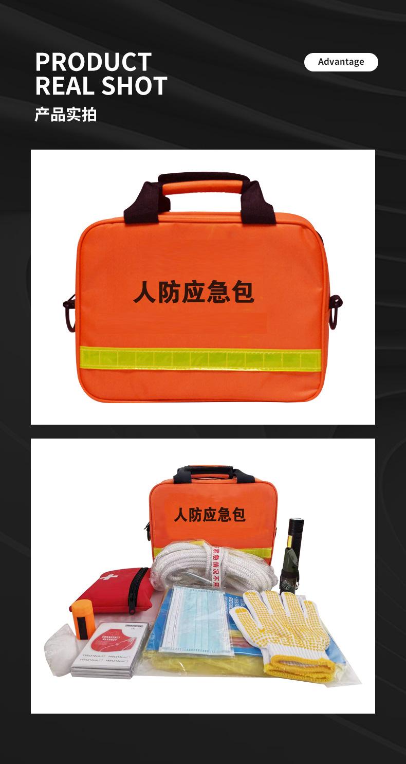 人防应急包_08