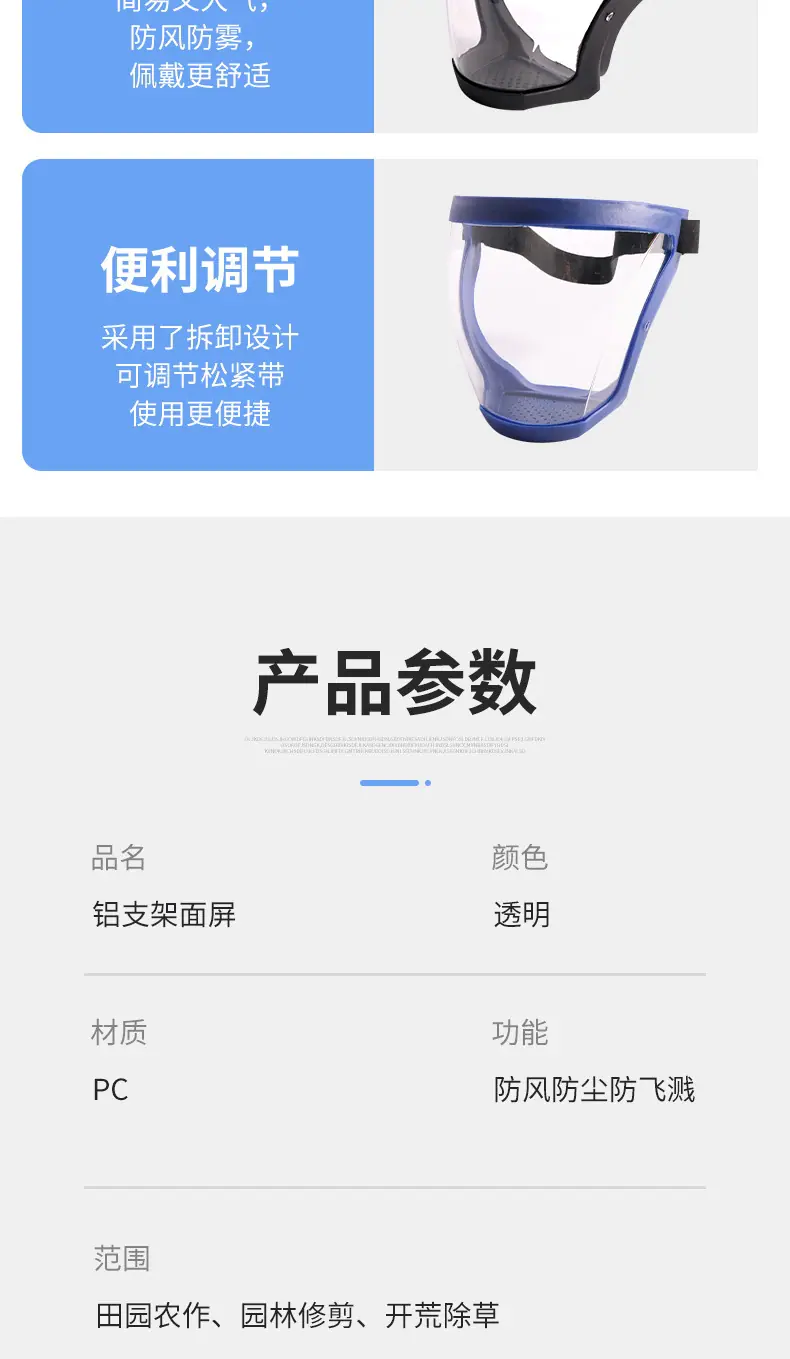 8马头面罩_07.jpg