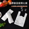 Bolsas de Plástico Alimentario Blancas para Empaque para Llevar, Bolsas Convenientes en Varios Tamaños, Bolsas Tipo Chaleco, Bolsas Transparentes Desechables