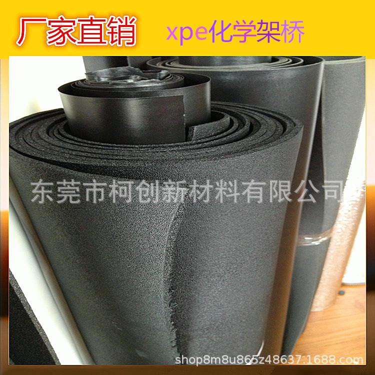 xpe化学架桥.jpg