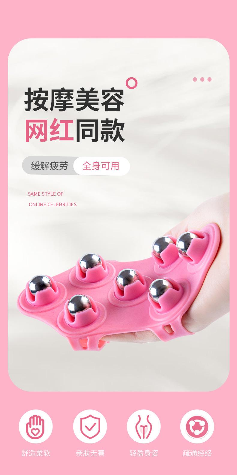 七珠按摩2_01