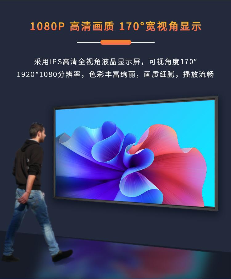 壁挂式超薄广告机-1688_03