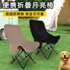 Silla Lunar Plegable de Tres Velocidades con Respaldo Alto, Silla Plegable Estilo Campamento al Aire Libre para Dibujar, Siesta, Reclinable y Taburete