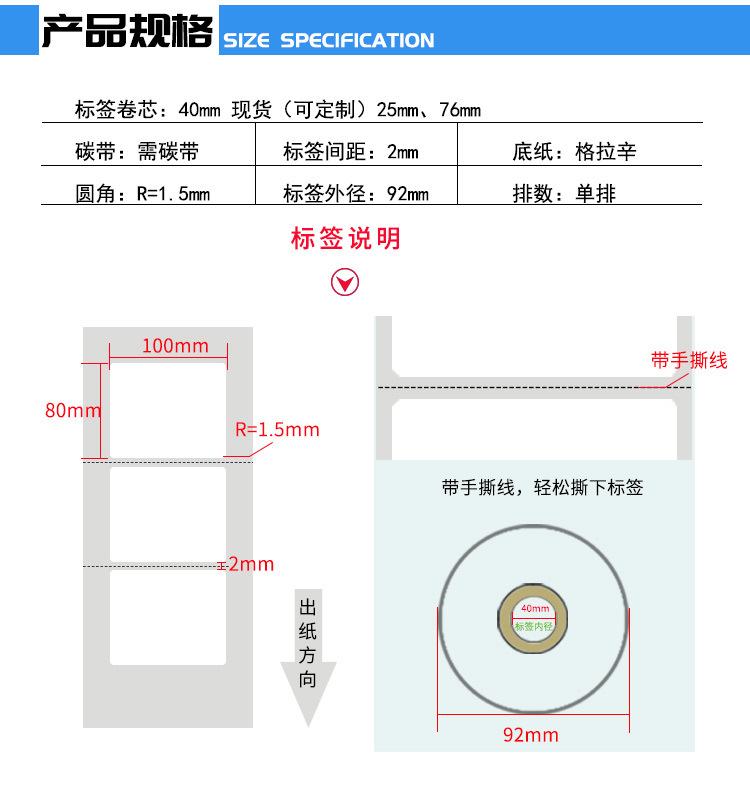 创宝达标签100x80x500张铜板纸详情页_03.jpg