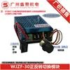Regulador de Velocidade DC Contínuo Controle Direto Motor para Frente e Ré Corrente WJDC 30A Dentro de 12V.24V Universal