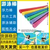 Boia de Piscina Bastão Boia Cadeira Jogo Aquático Bastão Boia Interação Pai-Filho Condado de Lvchun Zhangzhou Boia de Descanso
