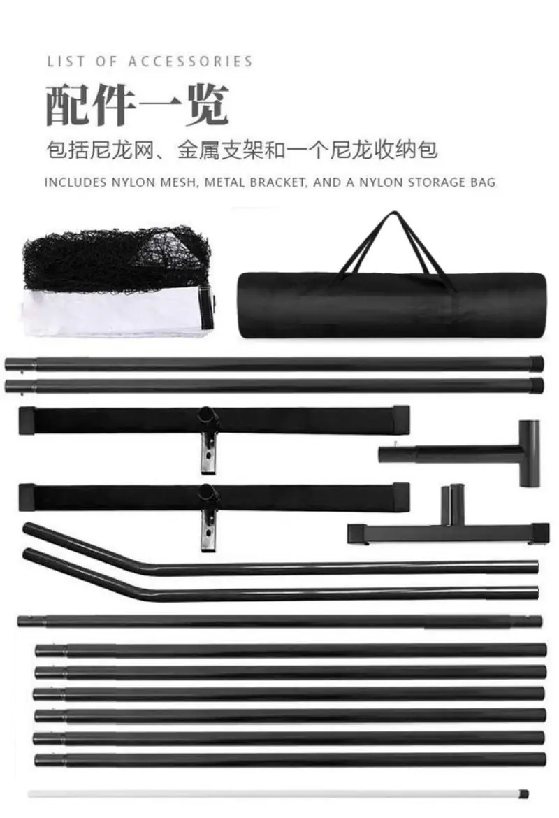 球网配件1