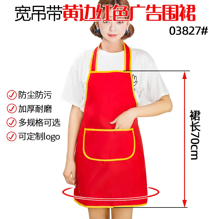 3828#黄边红色广告围裙_03.jpg