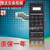 Gelshi R6-G238N3(S1) (S0)(so)(Si) Adesivo de Película de Controle de Botão de Teclado para Painel de Forno de Micro-ondas