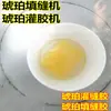 Envío Gratis Ámbar Cera de Abeja Jade Pegamento Reparador Máquina de Relleno Máquina de Relleno de Pegamento de Cera de Abeja Máquina de Relleno de Pegamento de Ámbar Suministro