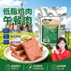 Presunto de frango com baixo teor de gordura, estilo russo, pedaços grandes, perfeito para acompanhar macarrão instantâneo, hot pot autêntico, sanduíches, café da manhã e acampamento