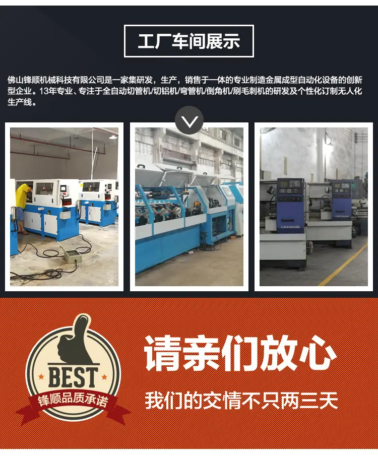 铝材切割机详情页_14.jpg