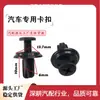 Adecuado para Honda Accord, Fit, City y otros modelos, clips para guardabarros, clips para salpicaderas, autopartes