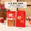 Bolsa de Empaque para Brindis de Año Nuevo, Auto-sellante de Grado Alimenticio para Pan, Galletas, Rebanadas Horneadas, 45g/250g, Empaque Rojo