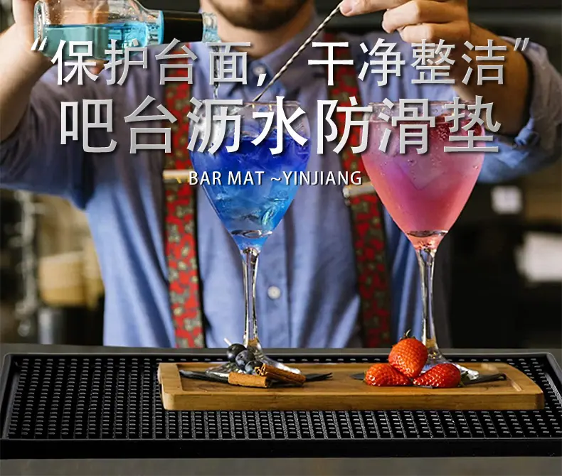 酒吧垫_01