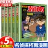 Conjunto de Mangás do Conan com 54 Volumes, Apresentando Detective Conan, Romances de Mistério Policial e Mangás de Detetive
