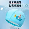 Gorro de Natación Infantil, Gorro de PU, Tela Cómoda, No Aprieta la Cabeza, Gorro de Tela Repelente al Agua, Protección para los Oídos, Equipo Profesional de Natación para Niños y Niñas
