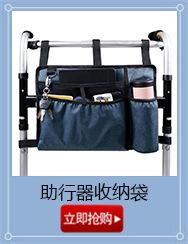 助行器收纳.jpg