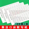 Tabelas de multiplicação e divisão, folhas de prática da tabuada, materiais de aprendizado de matemática para alunos do ensino fundamental, tabela da tabuada