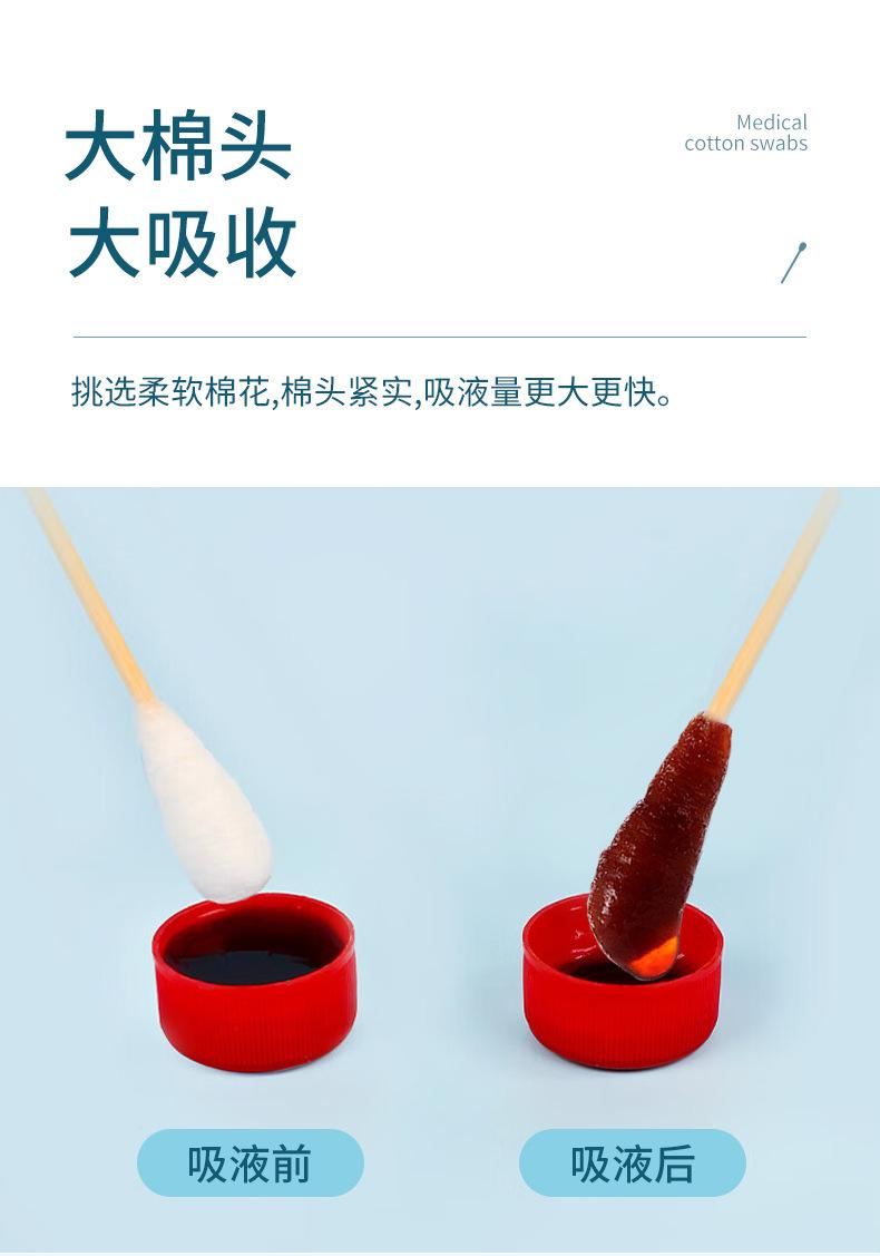 20cm-妇科棉签详情_04