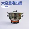 Atacado multicooker elétrico doméstico wok elétrico panela elétrica quente aço inoxidável vaporizador elétrico cabeça de panela grande cooker elétrico panela de cozimento lento elétrica