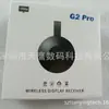 G2 dispositivo de pantalla compartida donggle hdmi para transmitir dispositivo de pantalla compartida para teléfono móvil G2 Pro dispositivo de pantalla compartida