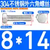 M3M4M5M6M8M10M12M14M16 en Stock/Acero Inoxidable 304/Tornillo de Perno de Hexágono Exterior de Acero Inoxidable DIN933