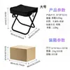 Taburete Plegable para Camping al Aire Libre de Venta Caliente Transfronterizo, Silla Plegable Mini Portátil, Silla de Camping Ligera de Almacenamiento