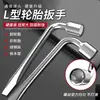 Llave de Ruedas Tipo L Llave de Ruedas de Vaso 17/19/21/22/24mm Tubo Tipo T Cruz 7 Herramientas para Coche