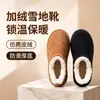 Chinelos de Pelo com Solado Grosso para Mulheres, Botas de Neve para Exterior, Meio Chinelos Fechados na Ponta, Novo Estilo 2026, Chinelos de Algodão Quente com Plus Veludo de Inverno