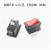 Interruptor de balancim KCD1-101 vermelho de 2 pinos em cobre em formato de barco para dispensador de água, acessórios para balança eletrônica, interruptor de botão de energia