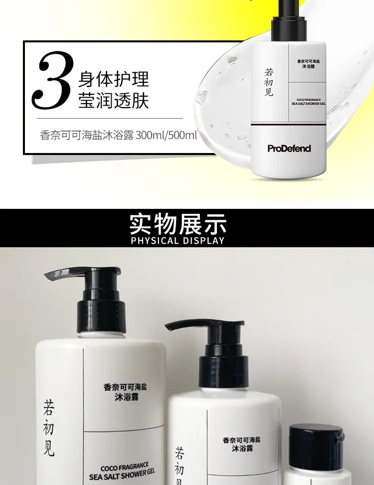 PD沐浴露实拍图_02.jpg