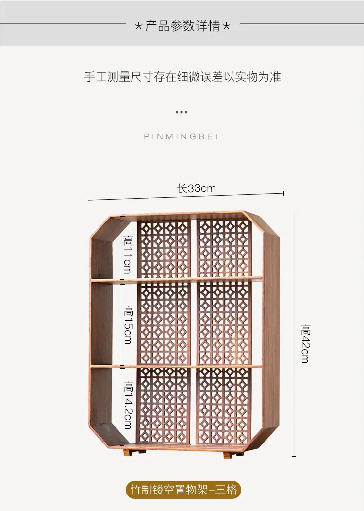 竹制博古架_03.jpg