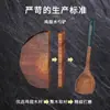 Set de Espátula y Cuchara de Madera para Alitas de Pollo, Espátula de Madera Antiadherente, Espátula para Cocinar Resistente a Altas Temperaturas, Cuchara para Cocinar, Utensilios de Cocina, Exclusivamente para Suministro Transfronterizo