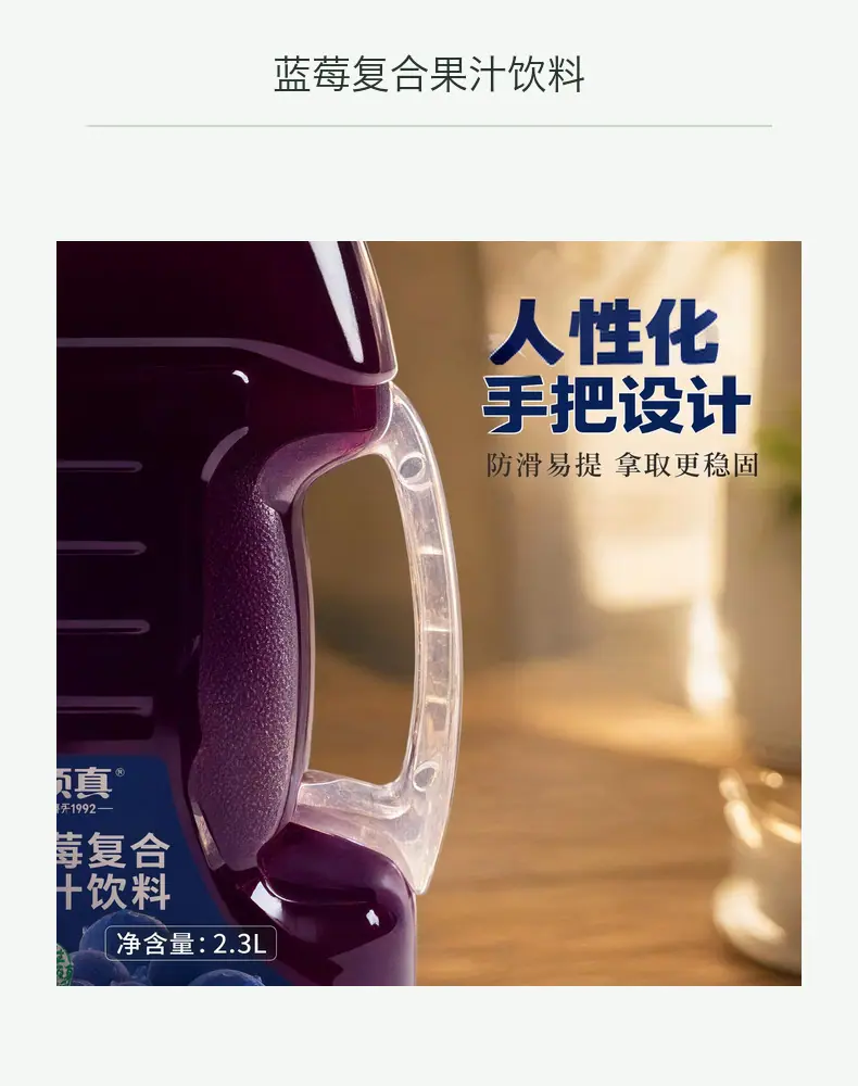 蓝莓复合果汁饮料详情图10