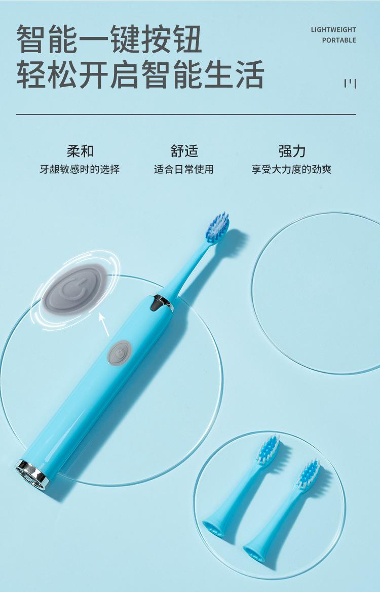 电动牙刷_09.jpg
