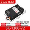 Fuente de Alimentación Conmutada Sk-1200W Cc 12V24V36V48V0-80V50A Voltaje Constante Corriente Constante Control de Señal Transformador