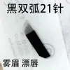Tatuaje de cejas, Micropigmentación de labios, Protector de aguja manual, Aguja para sombreado, Aguja manual de bordado curvada de tres puntas redondas, Cinco puntas, Aguja manual de bordado curvada de doble fila, Cuchilla manual para cejas de línea