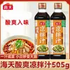 Salsa Haitiana Ácida y Refrescante para Ensaladas 505g para Restaurantes, Hoteles y Uso Doméstico, Salsa para Aderezo de Ensalada, Salsa Ácida y Refrescante para Ensaladas