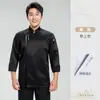 Uniformes de Chef, Ropa de Trabajo para Hombres y Mujeres, Cocina Trasera de Hotel, Ropa de Restaurante Occidental, Uniformes de Chef, Mangas Largas de Chef